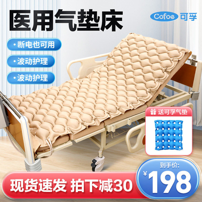 防褥疮气床垫单人家用充气卧床瘫痪病人防褥疮垫护理床垫老人用
