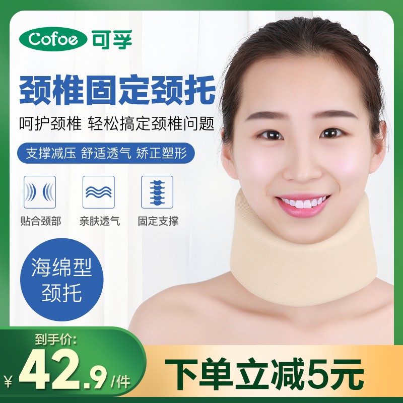 防低头颈托脖子前倾矫正护颈