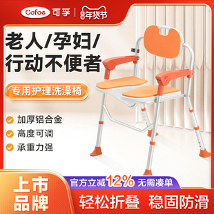 可孚老人孕妇浴室专用洗澡椅可折叠老年人助浴淋浴椅子沐浴凳防滑