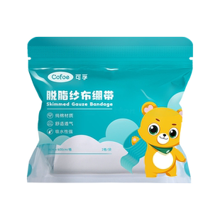 可孚脱脂棉纱布块止血医用弹性绷带包扎伤口套装家用自粘弹力沙布