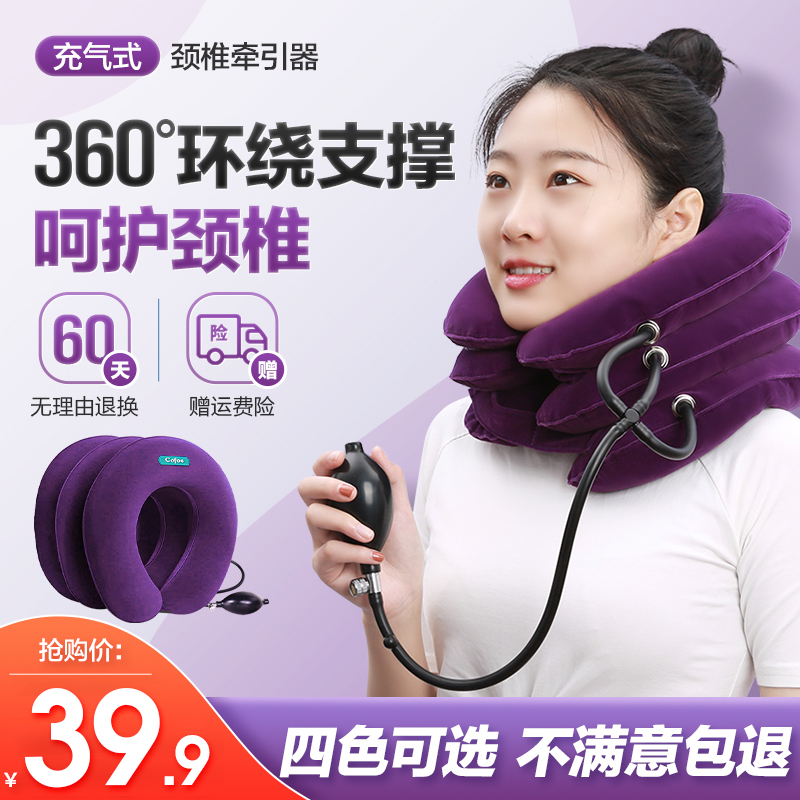 充气颈椎牵引器固定脖子拉伸