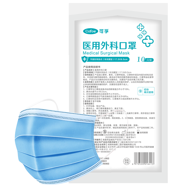 1 yuan redemption)medical Surgical masks three layers Meltblownin the  OTC Drug/Medical Devices/Planning supplies , Medical Devices , Masks (Instrument)  category - from Buy2taobao.com to provide professional Taobao agent buy service