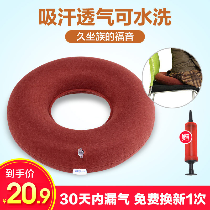 可孚家用老年臀部褥疮坐垫图片