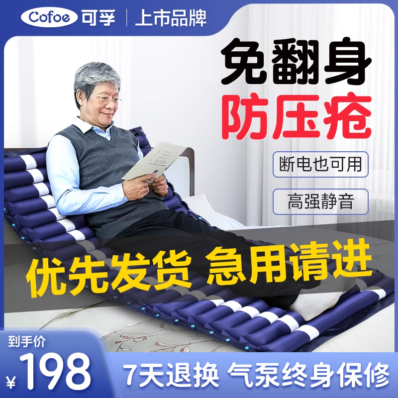 医用褥疮气垫床单人翻身神器