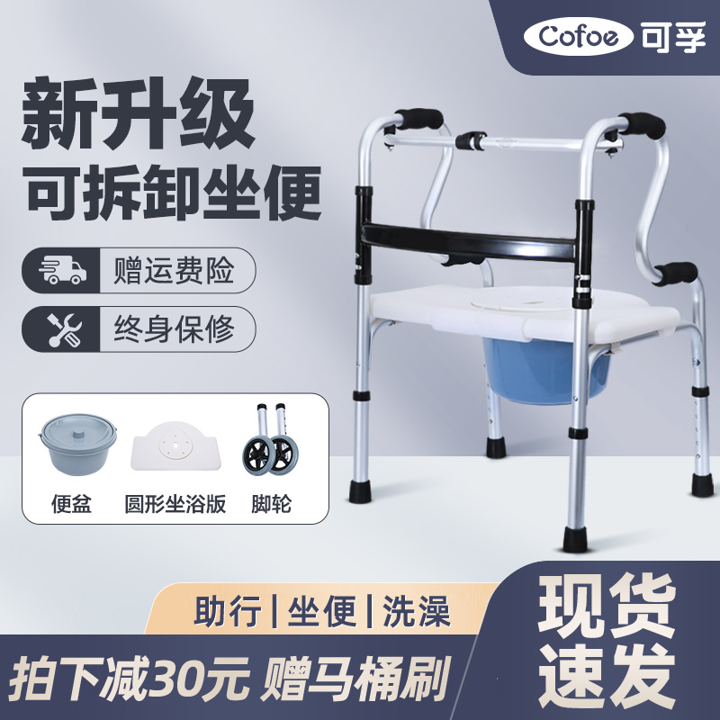 助行器老人骨折拐杖走路辅助