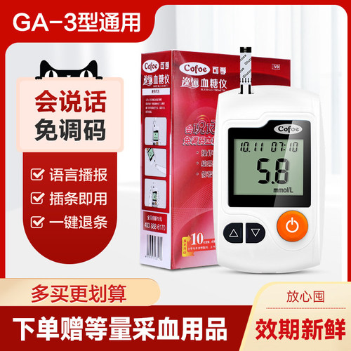 上市大品牌测量精准效期时间长