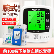 手腕式血压测量仪家用精准测量血压仪器血压测量计血压血糖一体机