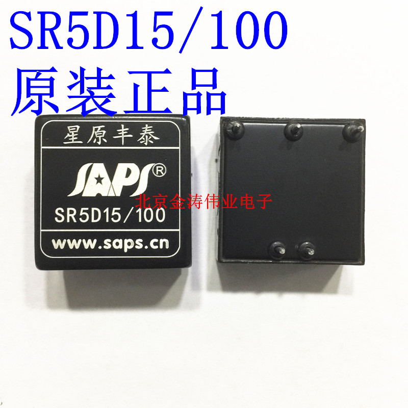 原装进口 SR5D15/100 5V转±15V 100MA 直插 星原丰泰 电子元器件市场 电源 原图主图