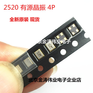 12MHZ晶振 2520 12M贴片有源晶振 2025 4脚 3.3V