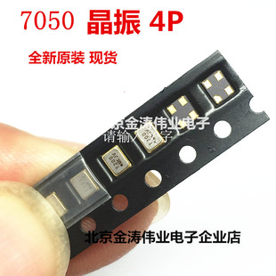 40MHZ贴片有源晶振 40M 5*7 7050 3.3V