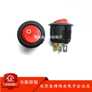 。船型开关 圆形开关 圆形带灯开关 三只脚