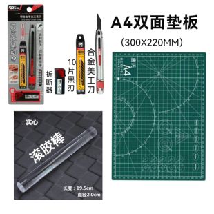 [龙威]乒乓球胶皮刀套胶切割刀水晶滚胶棒压胶棒切割垫切割垫板