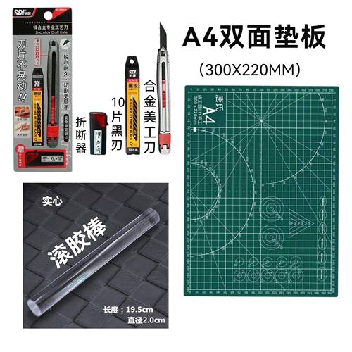 乒乓球拍胶皮切割套装垫板滚胶棒