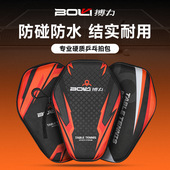 硬壳乒乓球拍套收纳包专业运动装 备防尘防水防碰撞硬质面乒乓拍包