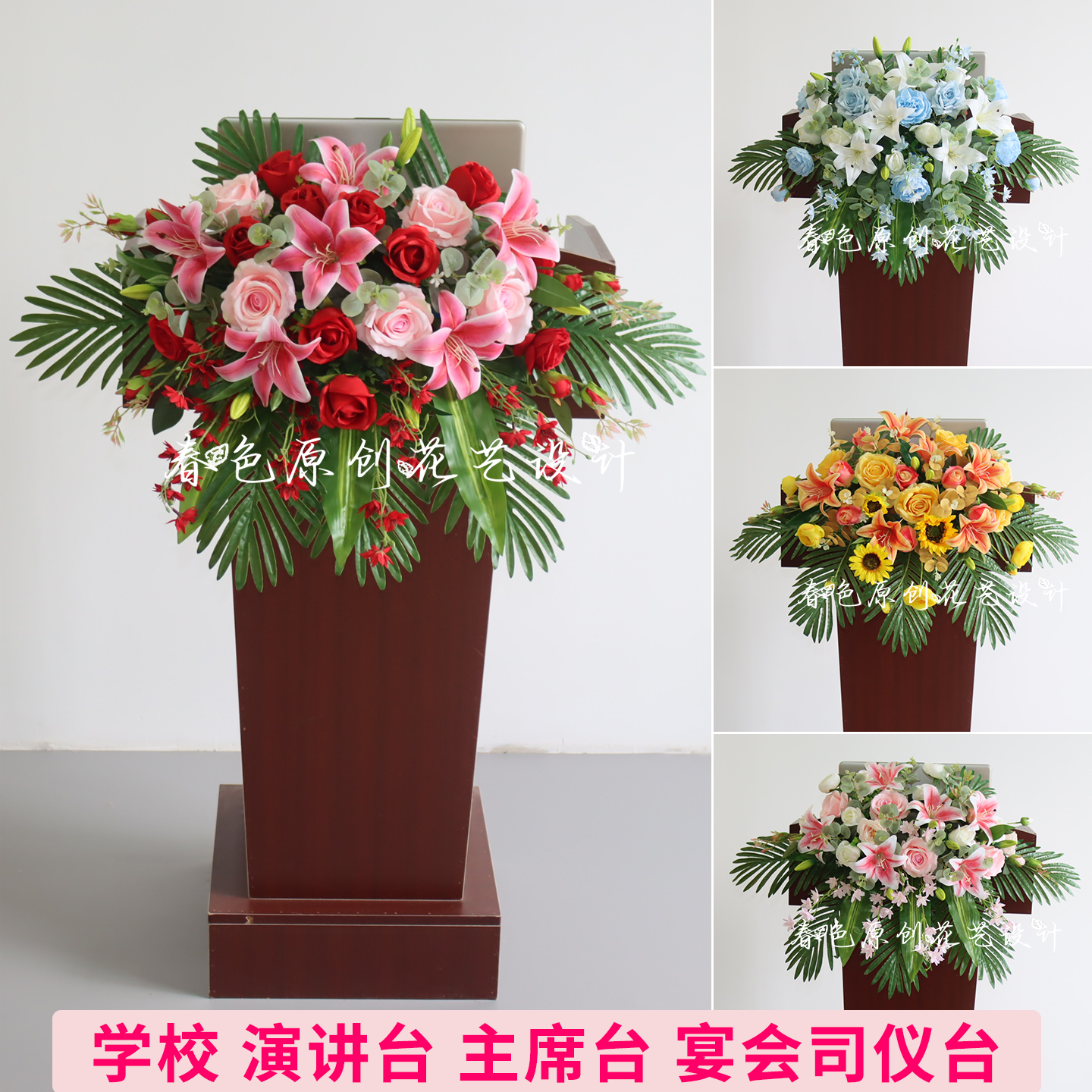 挂篮式仿真花玫瑰百合花束演讲台花主席台宴会司仪台花艺装饰摆件