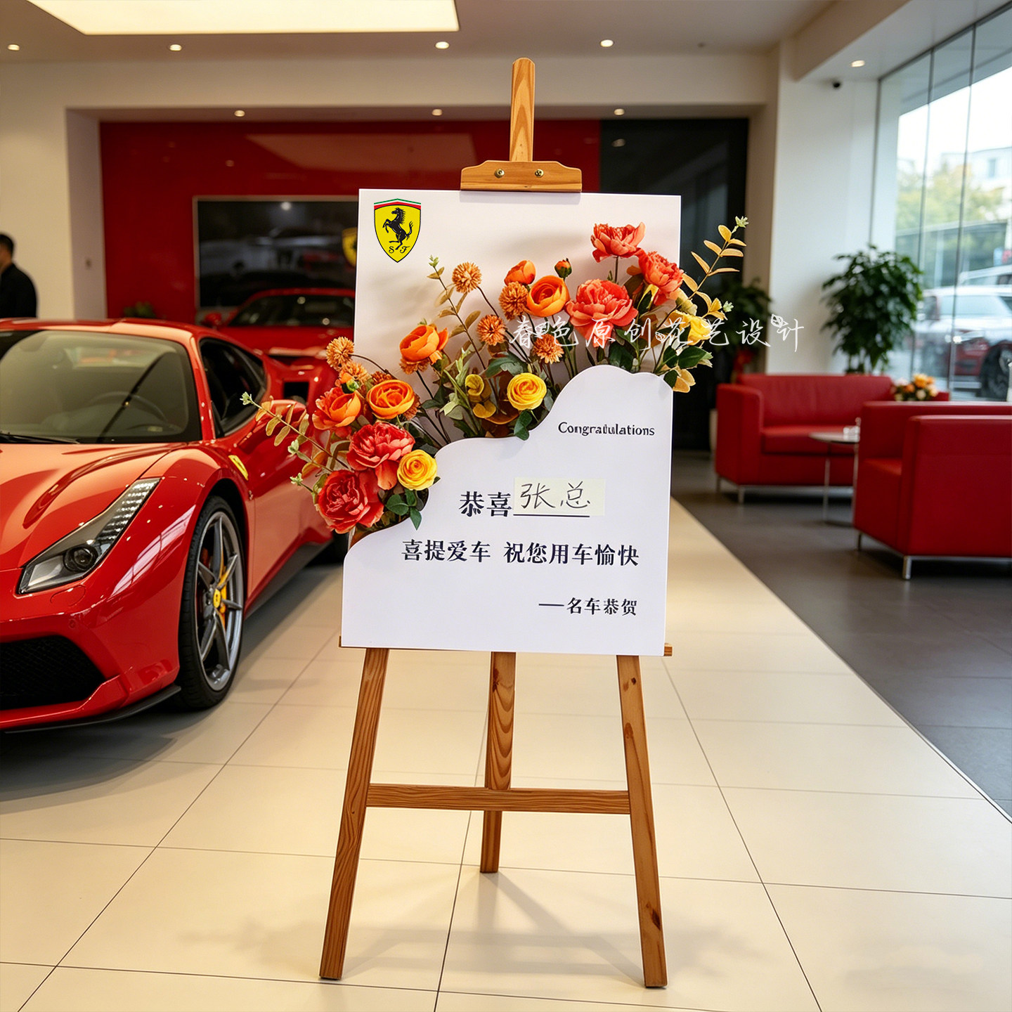 可手写名字交车仪式迎宾牌装饰花艺店铺开业活动布置指示牌仿真花