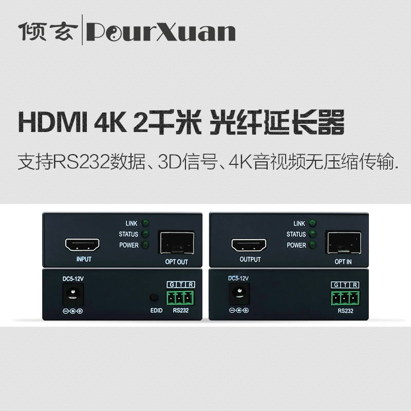 HDMI光端机4K 2公里 带串口