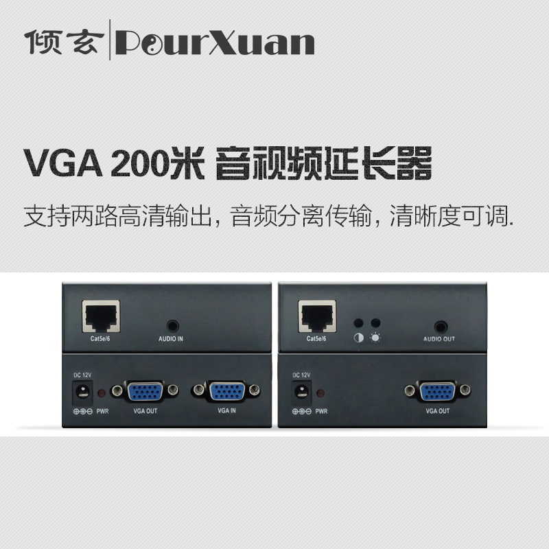 VGA网线延长器 200米 带环出