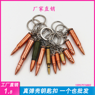 81真弹壳工艺品钥匙扣汽车挂件64 54 95纯铜军旅纪念拓展训练礼品