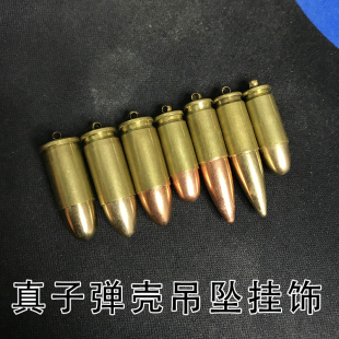 子弹壳项链吊坠9MM纯铜男女配饰挂件朋克战友情侣生日纪念模型收