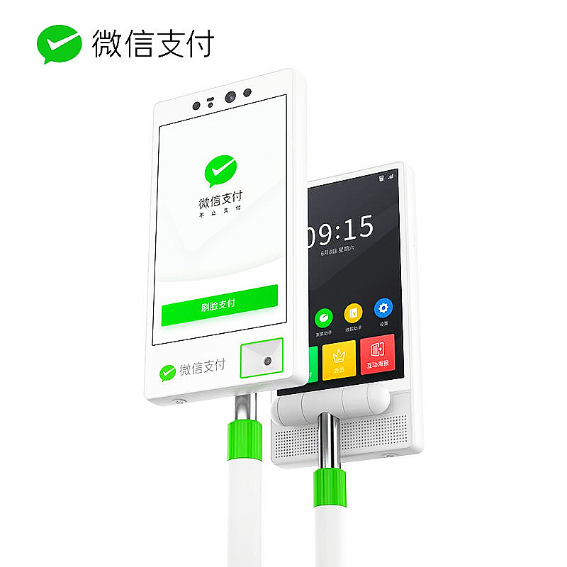 微信青蛙刷脸支付设备人脸识别扫脸机扫码双面屏pro收银机收款机