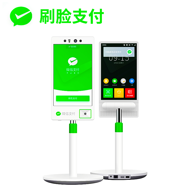 微信青蛙刷脸支付机人脸识别设备扫脸扫码双面屏pro收银机收款机