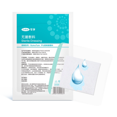 可孚婴儿护脐贴防水透气预防感染