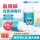 可孚84泡腾片医用含氯消毒液巴氏杀菌马桶八四家用拖地衣服漂白剂