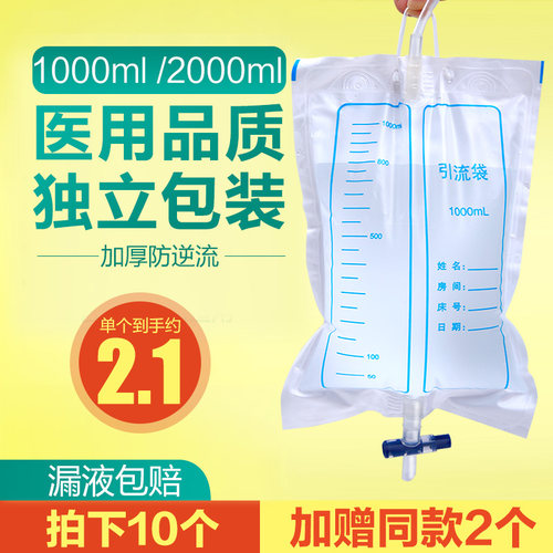 医用一次性尿袋引流老人