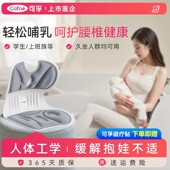 可孚人体工学护腰坐垫喂奶神器哺乳孕妇学生靠背腰部支撑久座椅子