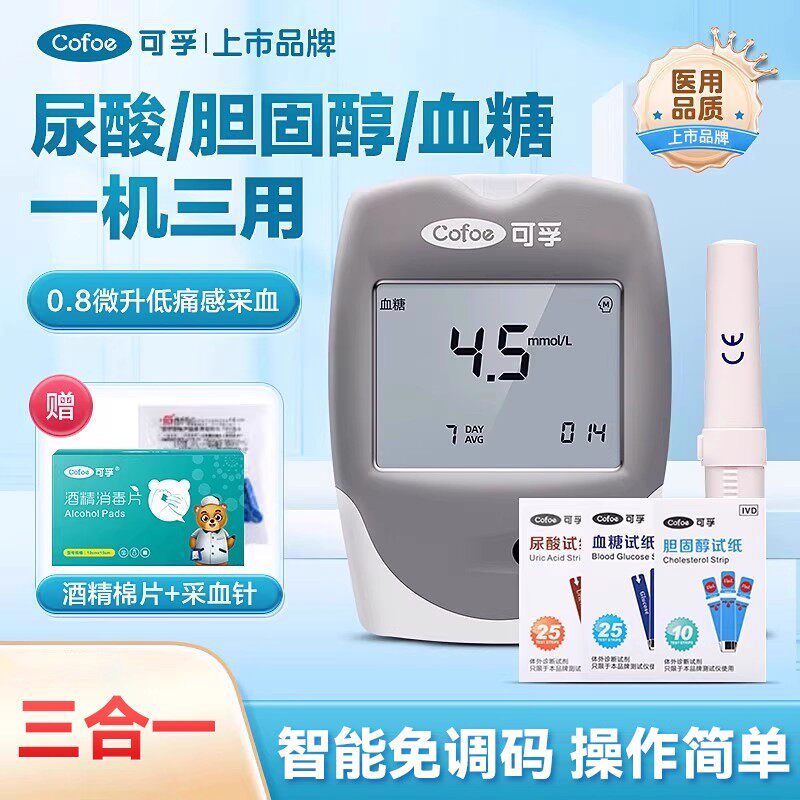 血糖尿酸检测仪家用测血脂血压胆固醇功能测试试纸测量仪器一体机