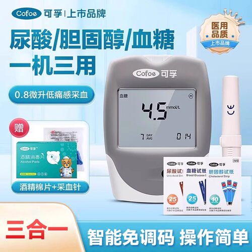 血糖尿酸检测仪家用胆固醇