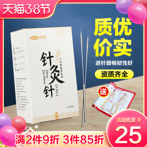 可孚针灸用针一次性500支非银针炙针毫针无菌中医家用医用专用针