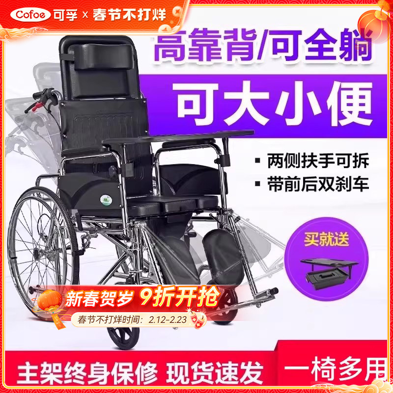 逸舒轮椅老人带坐便器可躺式老年床折叠轻便多功能护理椅瘫痪推车