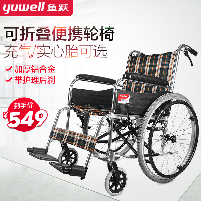 Diving wheelchair H031 fold light Portable aluminium alloy Disabled person Aged household medical Mobility wheelbarrowin the  OTC Drug/Medical Devices/Planning supplies , Medical Devices , Wheelchair  category - from Buy2taobao.com to provide professional Taobao agent buy service
