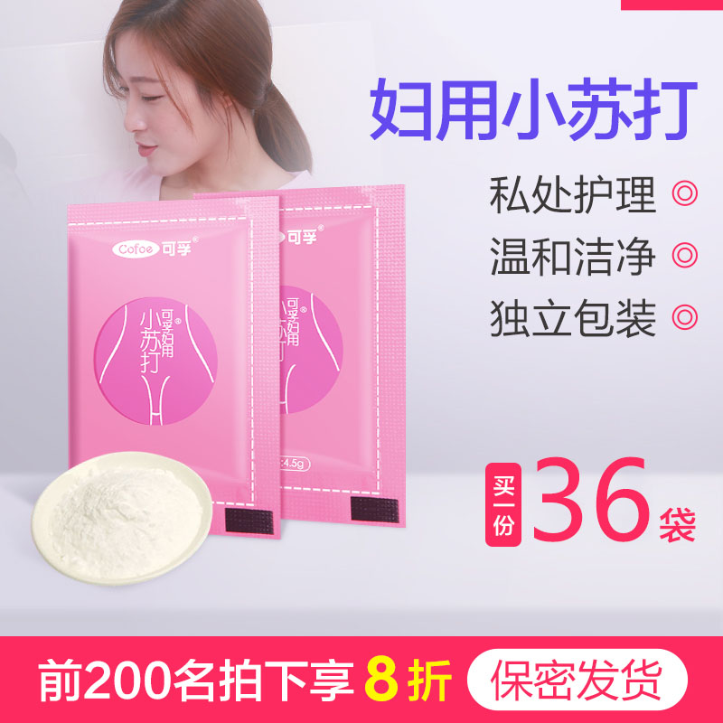 独立封装   温和洁净 私处清洁  保密发货