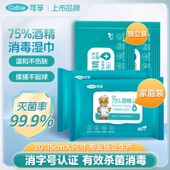 医用75度酒精消毒湿巾棉片单独包装 便携小包独立湿纸巾杀菌单片装