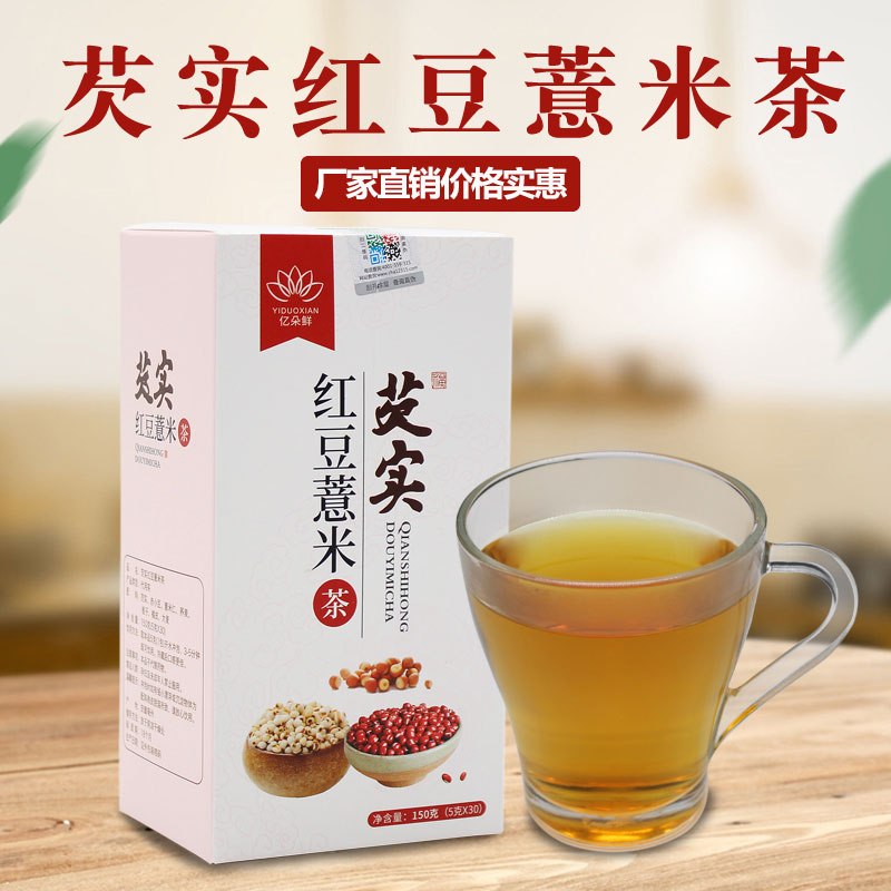 亿朵鲜盒装红豆薏米茶芡实茶茯苓苦荞栀子陈皮代用茶
