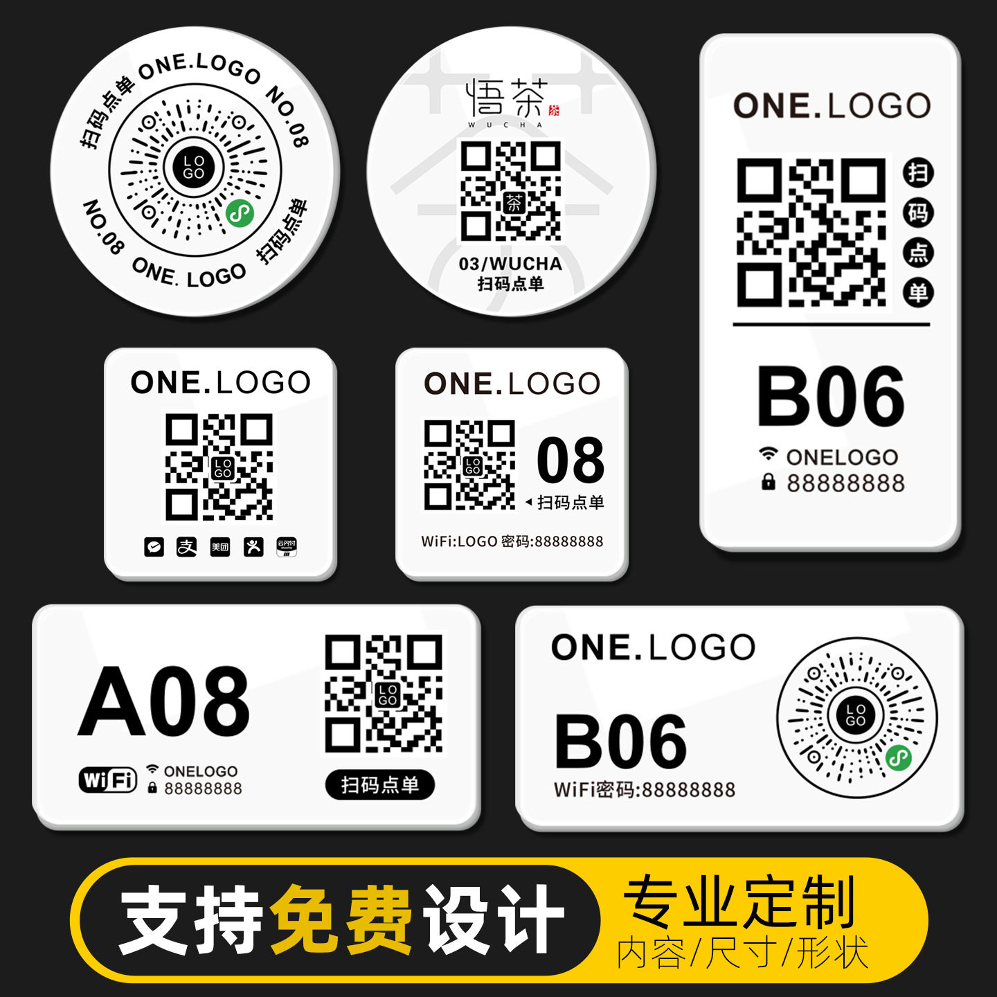 亚克力二维码微信扫一扫下单收钱自助点单取号点餐牌扫码点餐桌贴