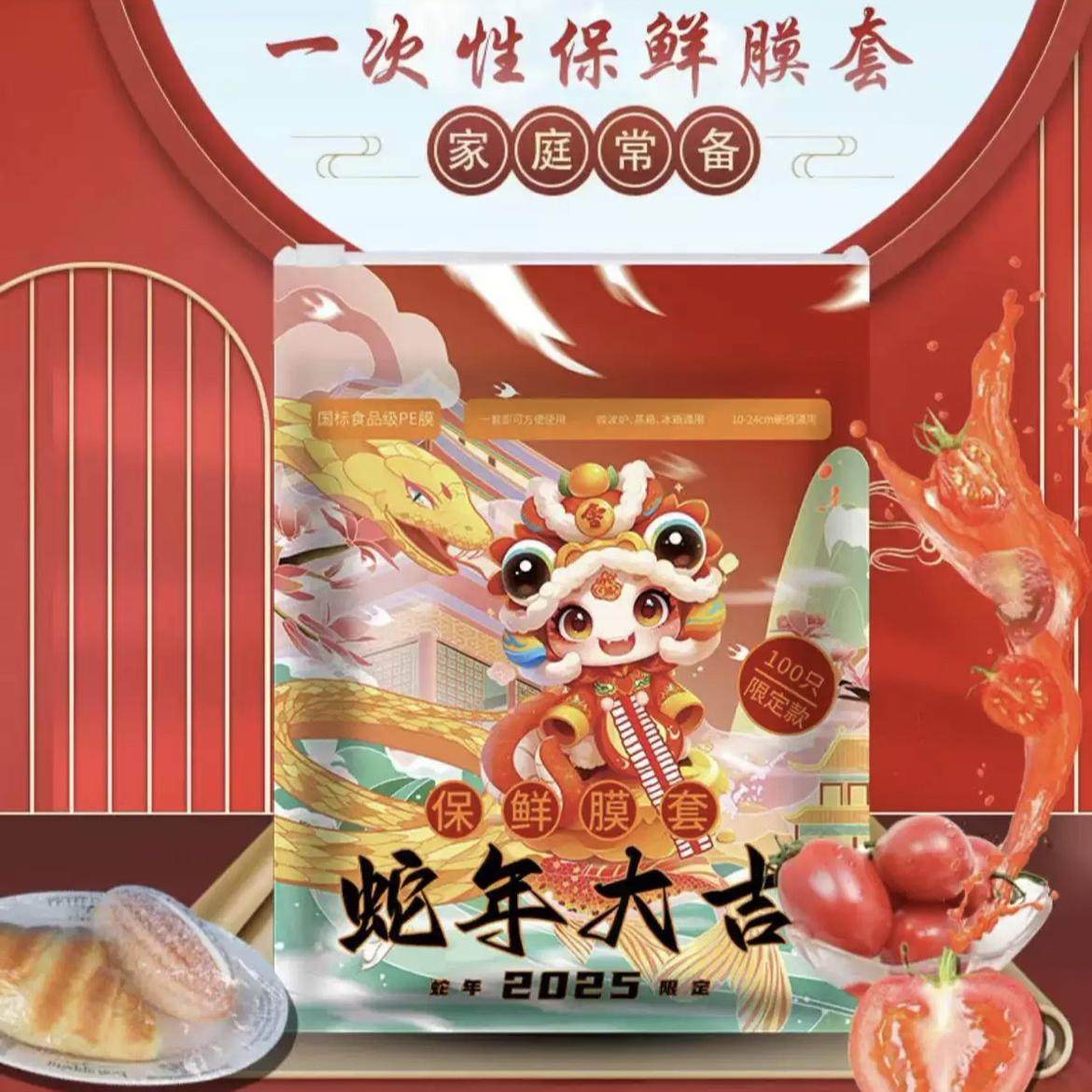 蛇年大吉*19.8元到手两包200只高品质一次性彩条保鲜膜套PE加厚,餐饮具,保鲜膜套,淘宝优惠券,粉丝福利购,淘宝优惠卷