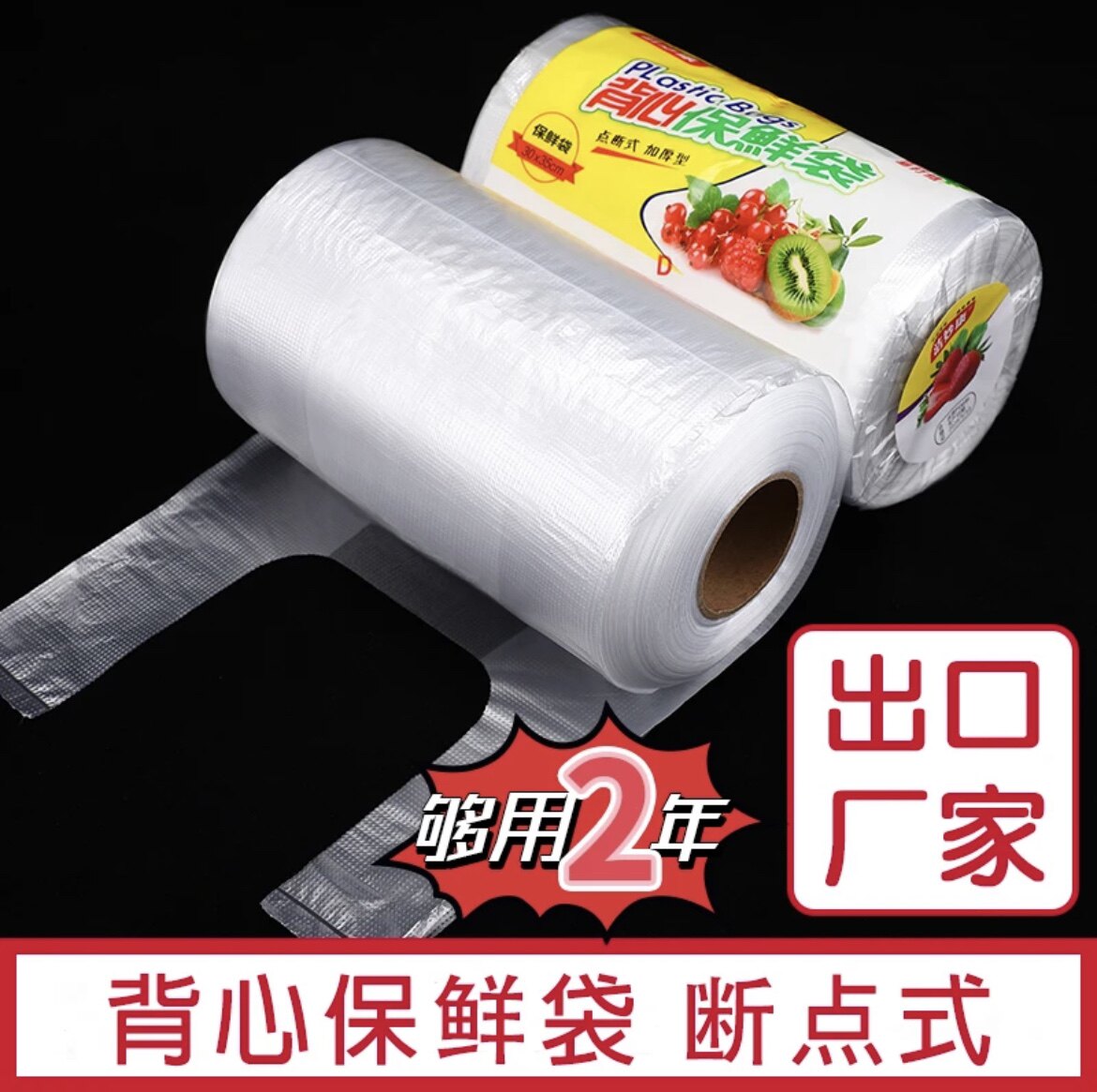 洁妙康加厚背心点断式pe保鲜袋