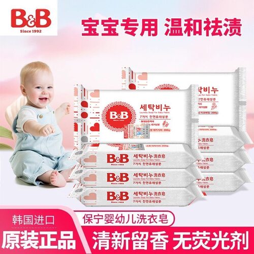 韩国保宁宝宝皂抑菌清洁尿布皂