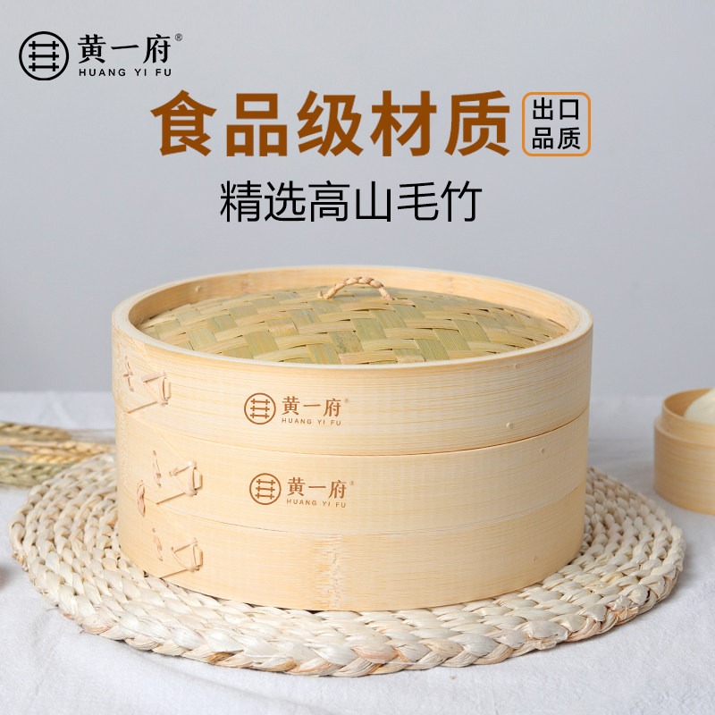 黄一府竹蒸笼家用多层加深笼屉蒸小笼包子商用老式手工蒸笼蒸架
