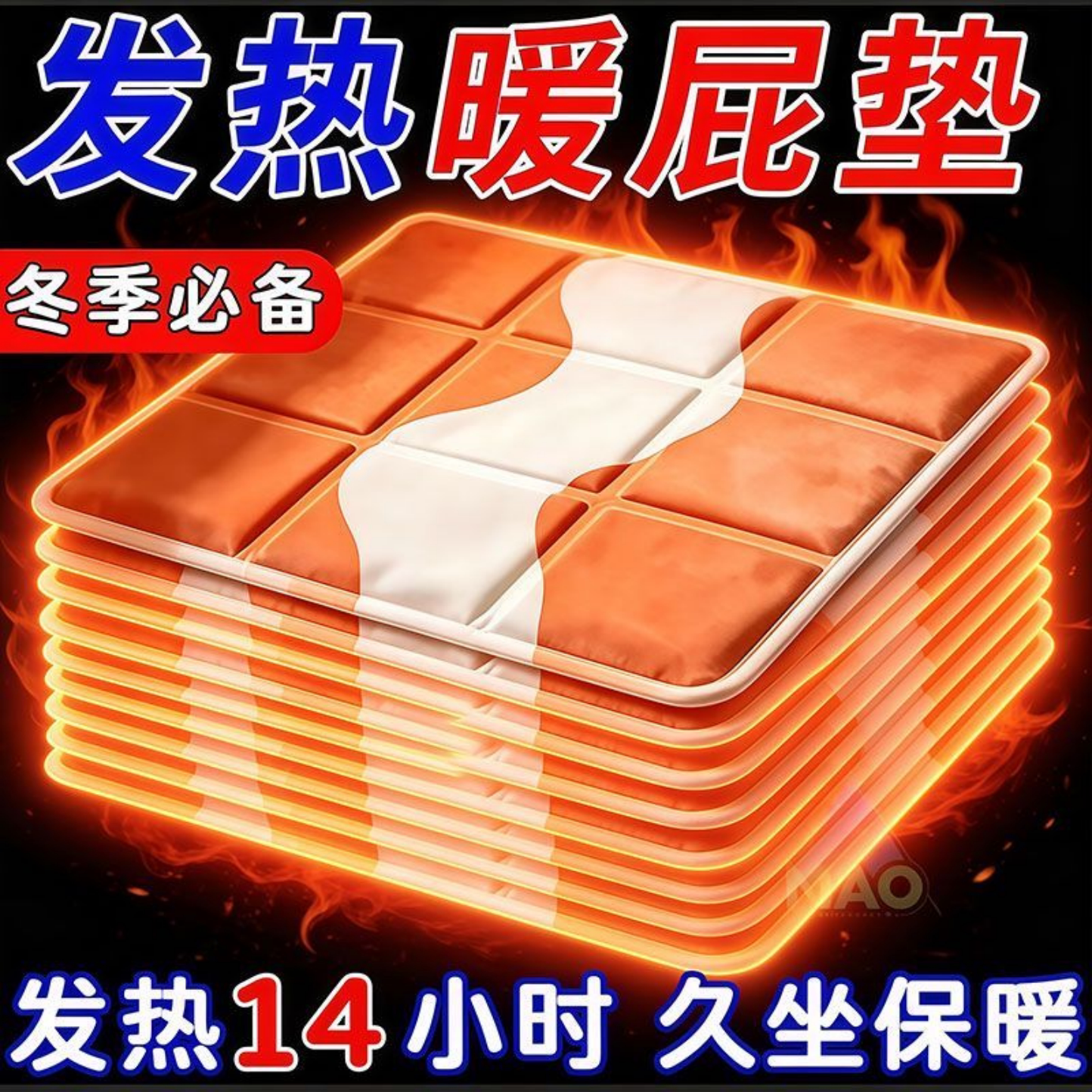 免充电自发热坐垫学生办公室多功能加热桌垫暖手垫加热垫屁垫