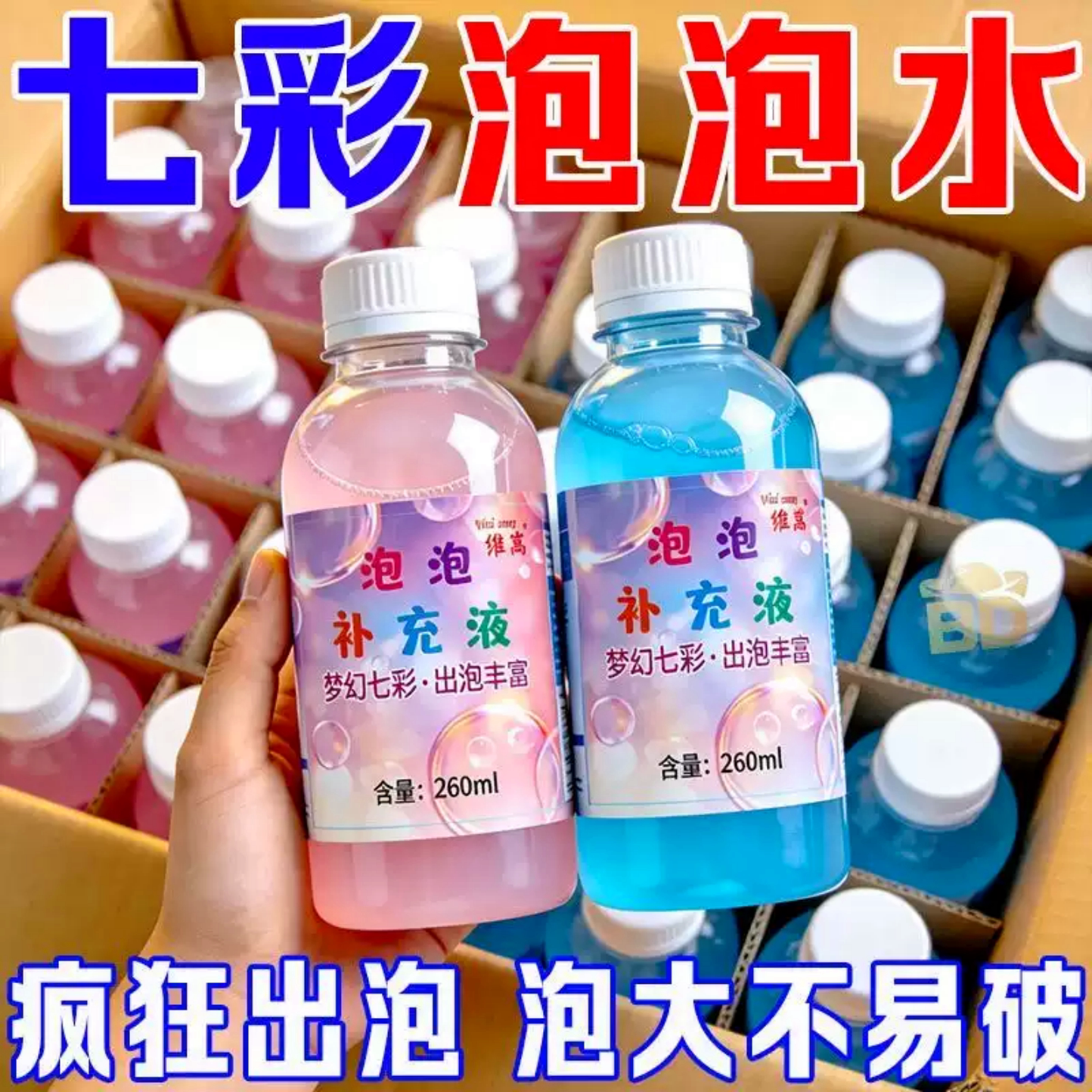 泡泡水补充液泡泡机专用补充装儿童安全无毒泡泡浓缩液玩具七彩