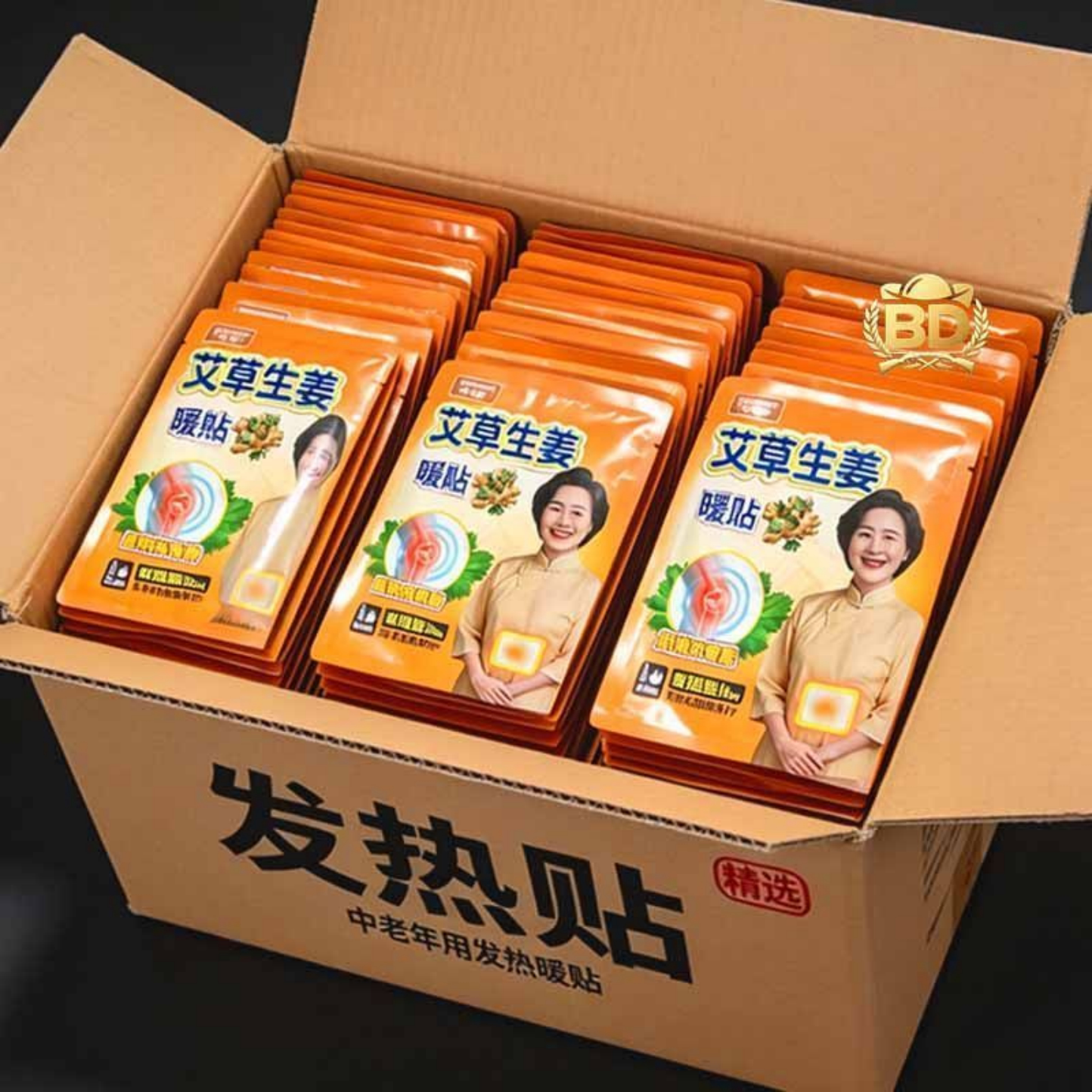 艾草暖贴暖宝宝贴中老年热敷自发热艾草生姜暖身贴保暖防寒腰腹贴