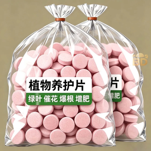 植物养护片花卉绿植通用型爆根增肥营养片全面营养超高性价比热销