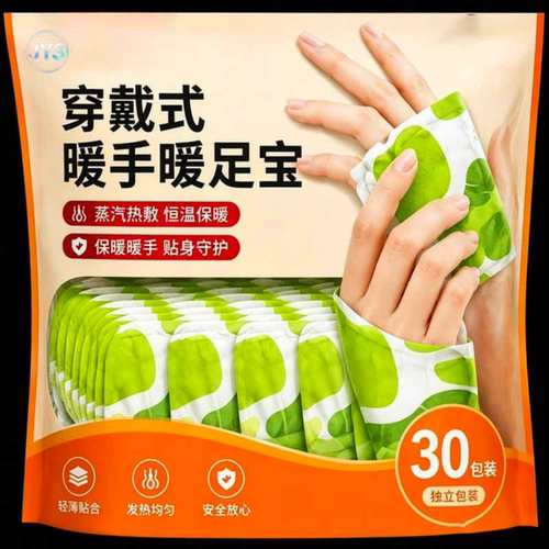暖手宝穿戴暖宝学生冬季自发热暖手贴免充电暖手包暖脚暖手保暖贴