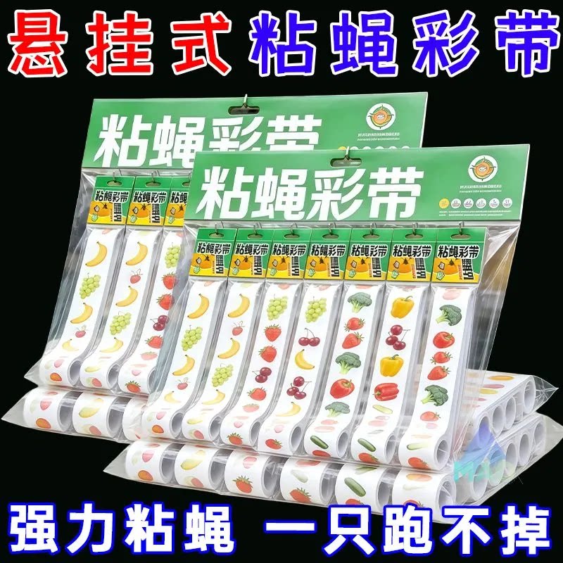 悬挂式粘蝇彩带果蔬图案强力粘蟑螂驱虫神器厨房卫生间通用强力粘