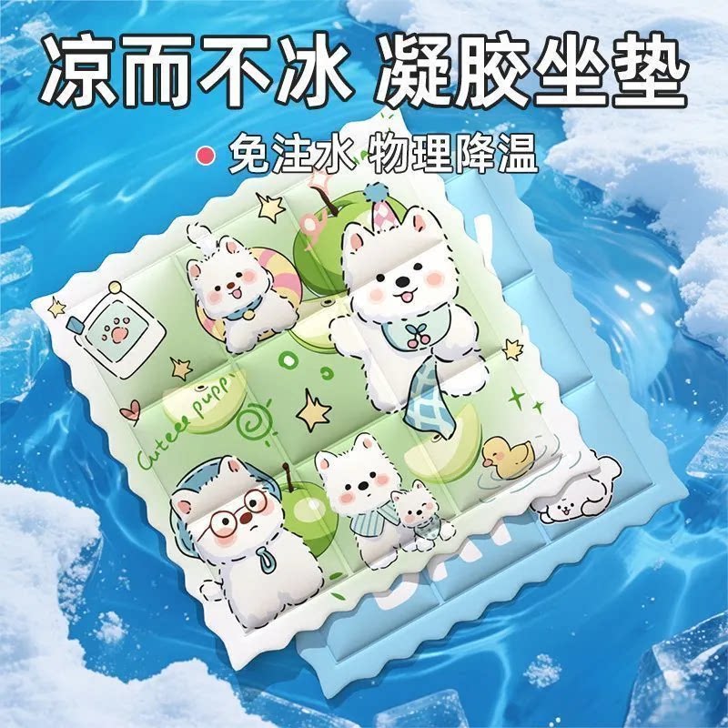 卡通凝胶坐垫冰垫防撞贴儿童安全护垫免注水物理降温凉垫夏季可爱